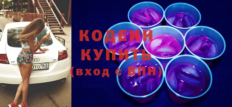 цена наркотик  Высоковск  Кодеин Purple Drank 