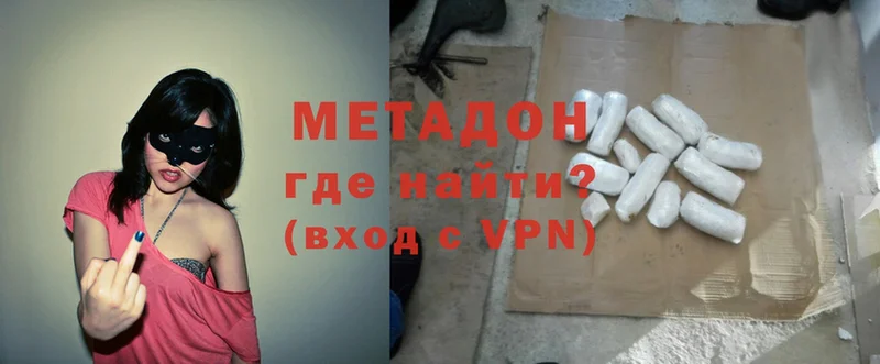 ссылка на мегу зеркало  Высоковск  МЕТАДОН methadone 